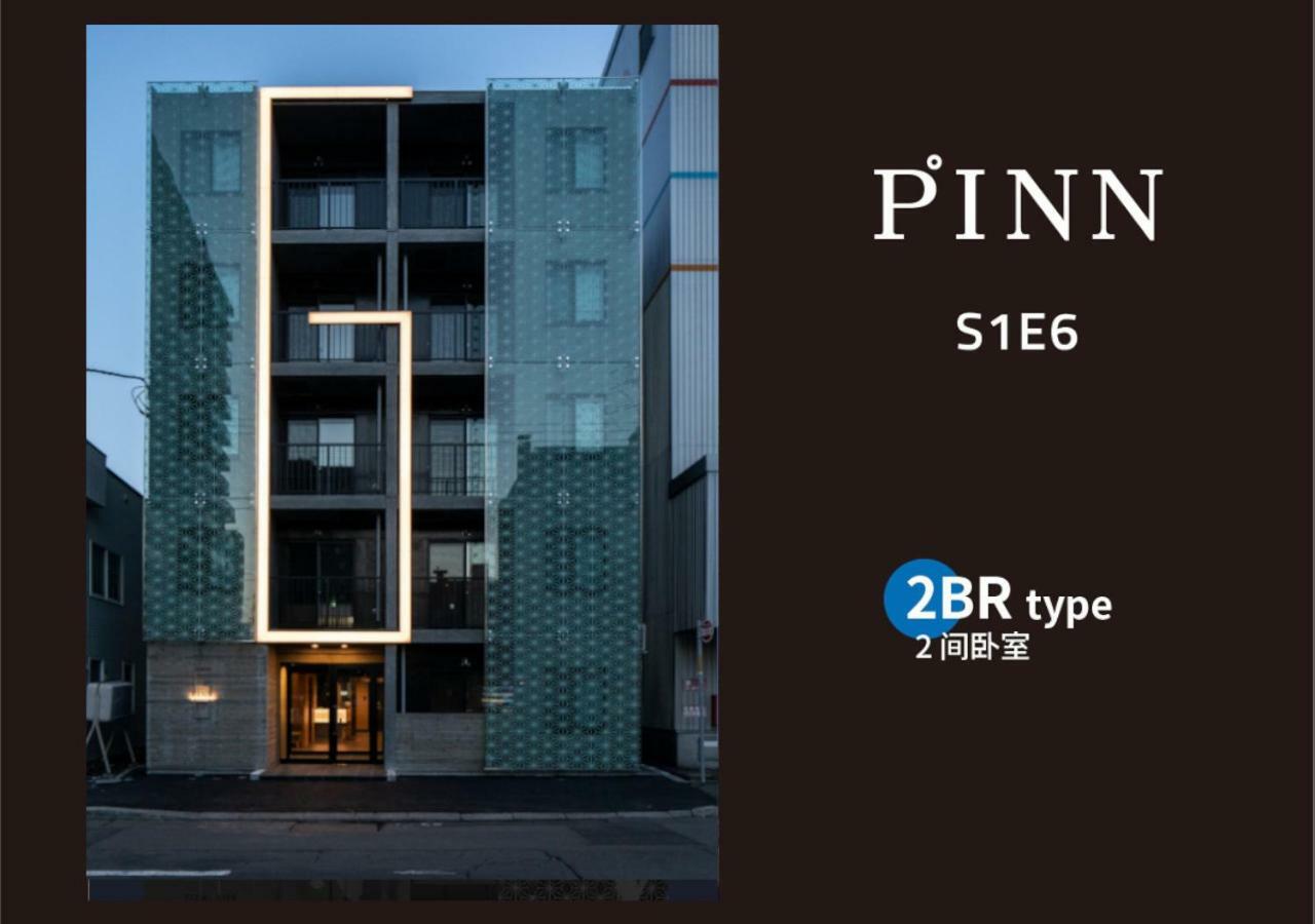 Pinn-S1E6 札幌 外观 照片